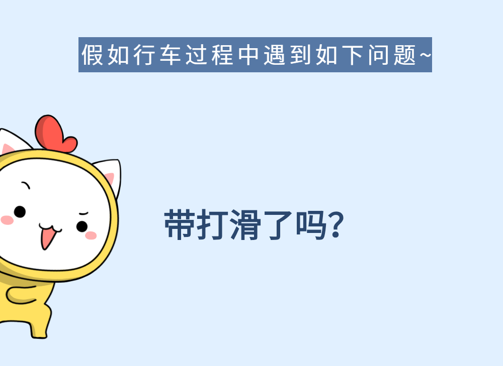 汽車多楔帶版“小紅書”？！